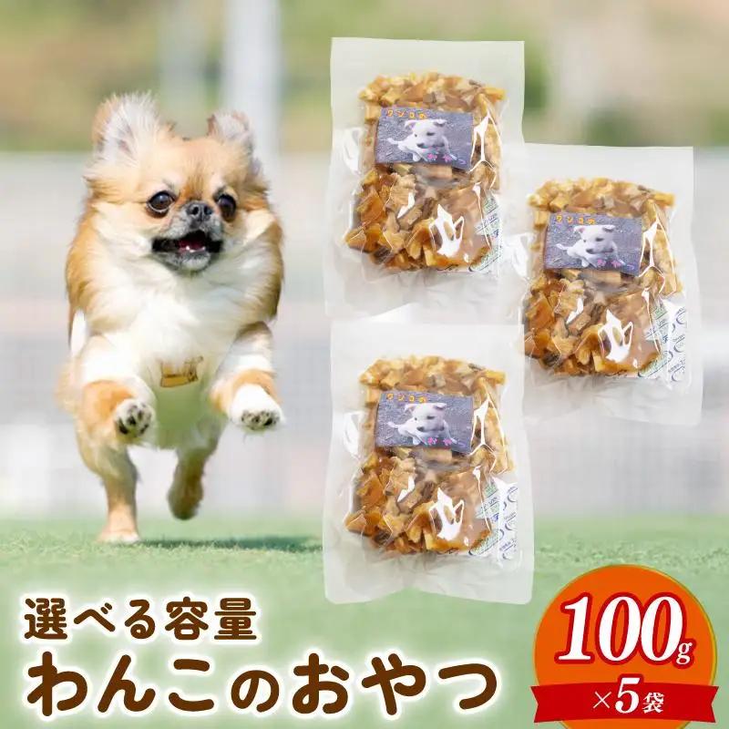 ペットフード さつまいもキューブ 500g