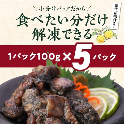 黒さつま鶏炭火焼き5パックセット(ゆず胡椒付き)【配送不可地域：離島】