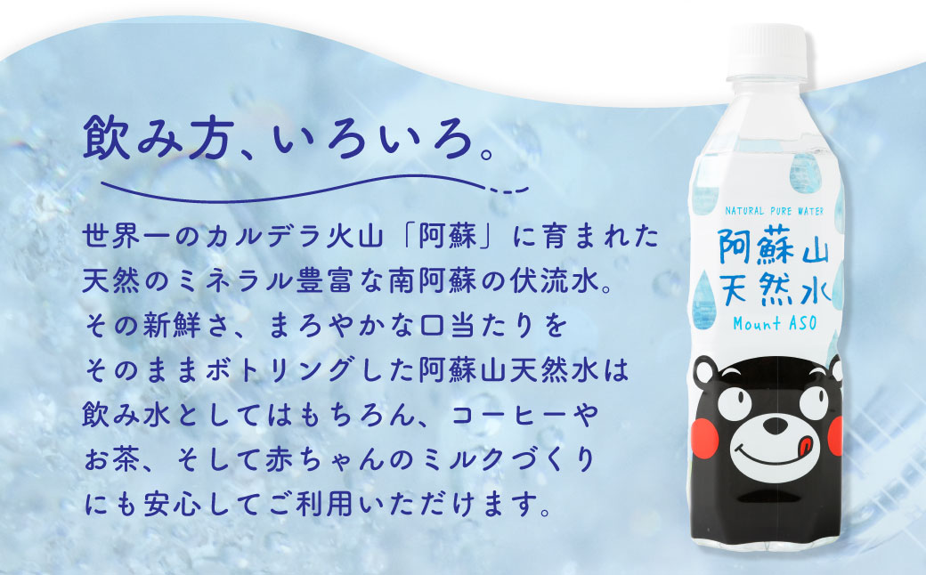 熊本 の おいしい お水 阿蘇山 天然水 330ml × 24本 （ 1ケース ） 水 特級水 飲料 飲み物 ドリンク ミネラルウォーター ケース 天然 九州 熊本県 阿蘇