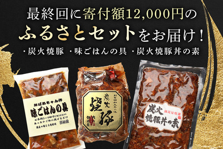 飛騨牛 A5等級【冷蔵配送】【500g×3回定期便】カタロース＆特製『炭火焼豚』セットが最終月に届く！着日指定可 飛騨牛