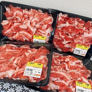 和歌山県が育んだ純国産黒毛和牛！熊野牛切り落とし 500g×4