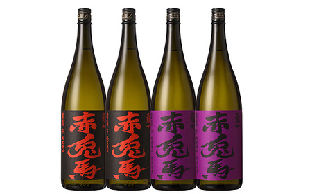 芋焼酎 「赤兎馬」 1800ml 「紫赤兎馬」 1800ml 各2本 一升瓶 4本セット25度 飲み比べ セット【00-023-74】