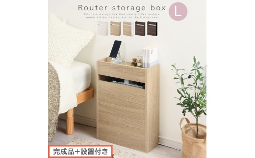 
                  【完成品＋設置付き】ルーター収納ボックス〔高さ60cm〕（選べる5色）ケーブルボックス スリム 大サイズ ケーブル収納 ボックス コードケース タップボックス タップ収納 ルーター隠し 大型 ルーター収納 LKONET300256
                