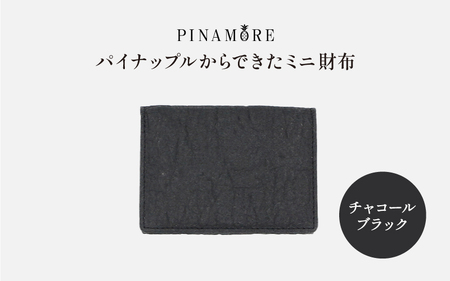 【PINAMORE】パイナップルからできたミニ財布 チャコールブラック