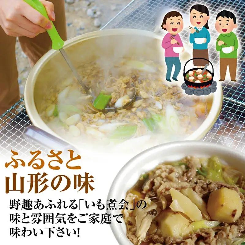 山形のいも煮 内陸味（醤油味・牛肉入り）2袋と庄内味（味噌味・豚肉入り）2袋 食べ比べセット F2Y-4837