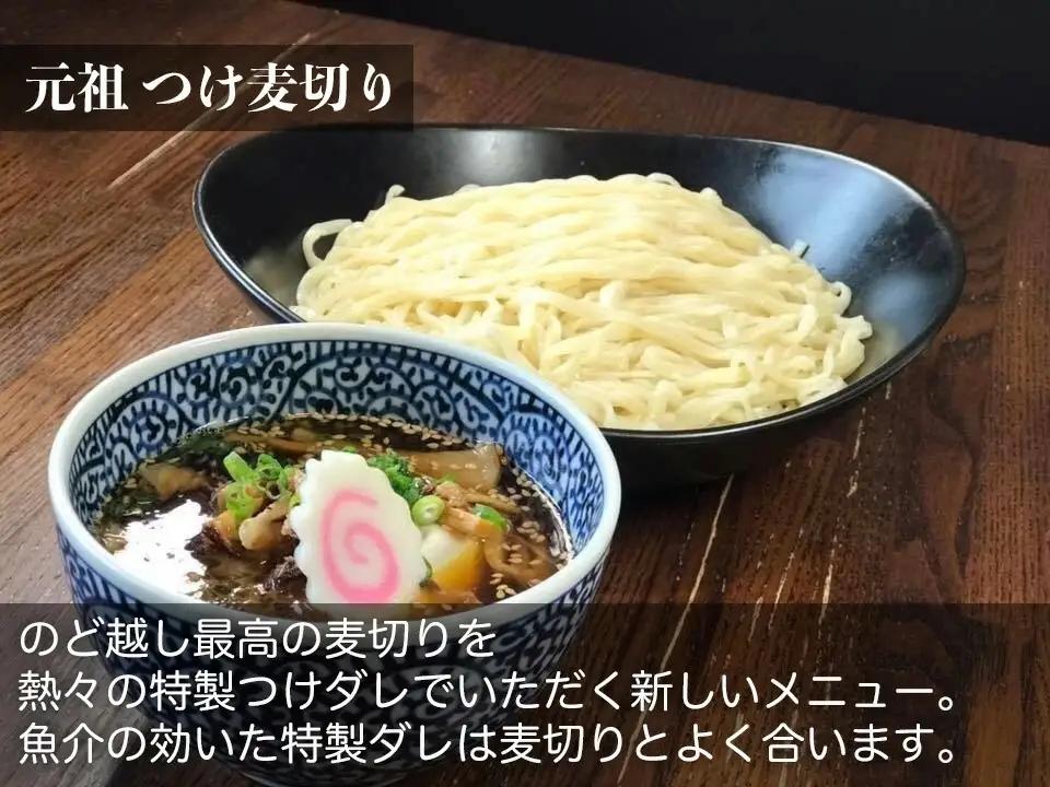 【晴天の風】　鶴岡名物麦切り食べ比べセット　【生麦切り6食(３種×2食)入り】つゆ付き　山形県鶴岡市　株式会社DFS　| 麦切り 中華そば つけ麺 麺 めん 麺類 中華麺 名物 ご当地ラーメン ご当地