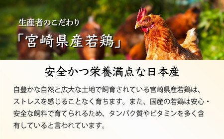 KU489-mune-2505 【期間限定】＜2025年5月発送＞宮崎県産鶏ムネ肉340g×14パック　合計4.76kg