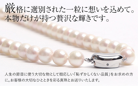 【7営業日以内に発送】あこや真珠 8.5-9.0mm 保証書付 ネックレス ピアス パール セット ／ アコヤ真珠 真珠 アクセサリー ジュエリー 長崎県 長崎市