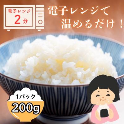 ふるさと納税 飯山市 「幻の米」パックごはん 200g×18個 |  | 01