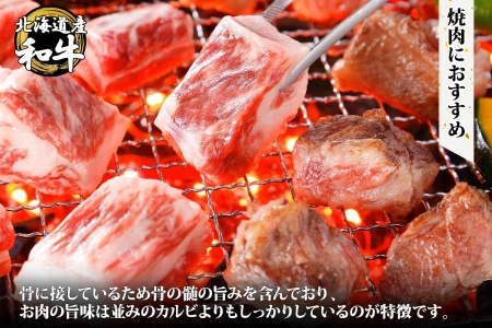 霜降り 黒毛和牛 A4 A5 等級 中落ち カルビ バラ山 焼肉 400g前後 2人前 BBQ 牛肉 肉 牛 赤肉 和牛 山わさび 醤油 漬け ワサビ 付 肉 サイコロ ステーキ お取り寄せ 送料無料
