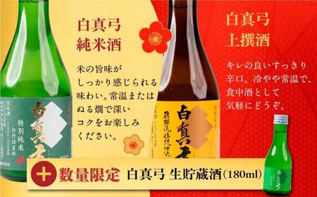 【12月お届け!!】先行予約 よくばり福袋 300ml×6本+180ml付 日本酒