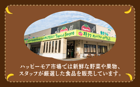 ハッピーモア市場オリジナル 完熟 バナナケーキ (6個セット) | 洋菓子 子供も喜ぶ おやつ バナナ 送料無料