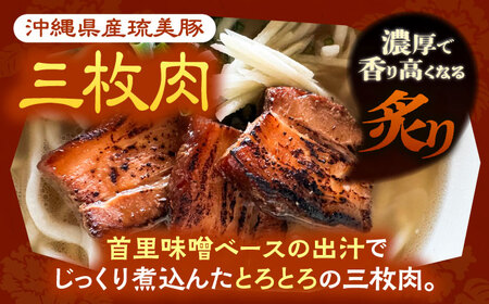 炙り三枚肉そば (2人前) 沖縄そば おきなわそば ご当地グルメ お土産 ギフト おすすめ 沖縄市 / みやんち STUDIO＆COFFEE[BCCX003]