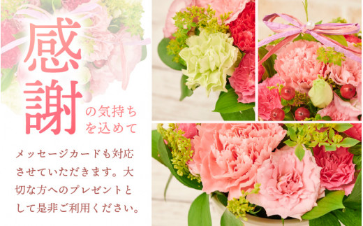 【先行予約】【母の日】 そのまま飾れる 花 ギフト フラワーアレンジメント 【2025年5月発送】生花 感謝を伝える メッセージ カード付・付属にて越前和紙 小花一輪付【福井県 花 華 おしゃれ プレ
