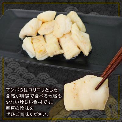 ふるさと納税 室戸市 マンボウ 塩干 みりん干しセット 750g |  | 02