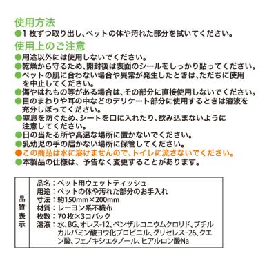 ふるさと納税 富士市 クリーンワンウェットティッシュ花粉ガード70枚3個パック×12袋 [sf002-238] |  | 02