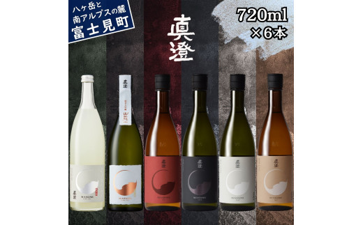 先行予約 春季限定 真澄 うすにごり 山花 フラッグシップ 飲み比べ セット 720ml 6本 純米大吟醸酒 純米吟醸 生原酒 純米酒 山廃 発泡 辛口 真朱 漆黒 白妙 茅色 季節限定 日本酒 地酒 酒 食中酒 金賞 宮坂醸造 老舗 プレゼント ギフト 贈り物 贈答 家飲み 晩酌 お歳暮 父の日 母の日 信州 長野県 富士見町