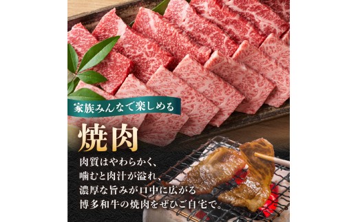 【A4～A5】博多和牛 焼肉用 1kg 