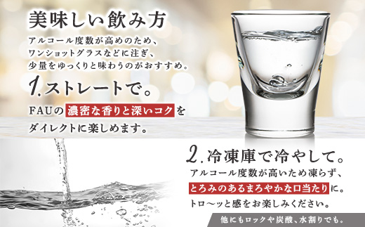 黒糖焼酎 FAU (ファウ) (300mlx1本) 44度 【再販】初留取り 初垂れ ハナタレ 希少 鹿児島県 奄美大島 宇検村 奄美大島開運酒造