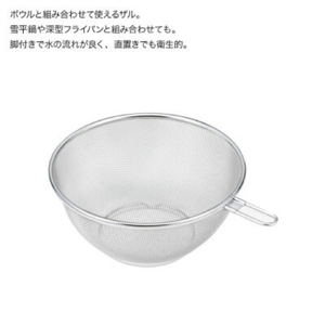 栗原はるみ ステンレスボウル&ザルセット 22cm キッチン用品 | キッチン用品 新潟県 弥彦村