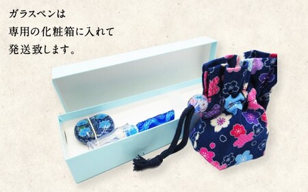 041-1070-Ax2 ガラスペン・ペン置きセット 青 【2026年5月上旬より順次発送】