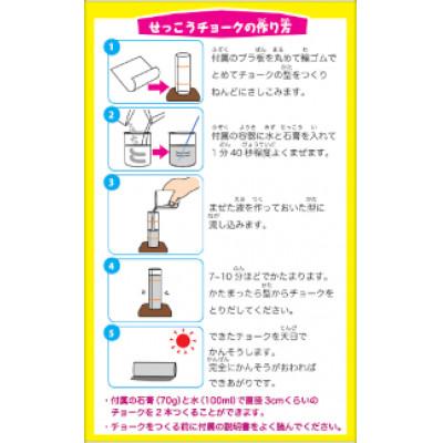 ふるさと納税 三郷市 【天神チョーク】おうちでチョークを作ってみようセット |  | 02