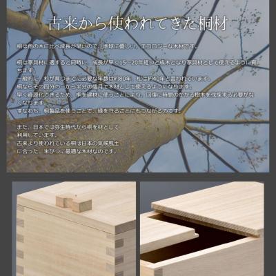 ふるさと納税 三条市 桐米びつ 30kg用 調湿性 防虫・抗菌性 桐 30キロ用 米櫃 燕三条職人手作り【107S008】 |  | 02