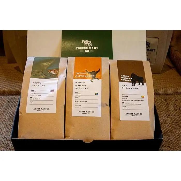 動物を守るコーヒー豆セット 3種（各200g×3）