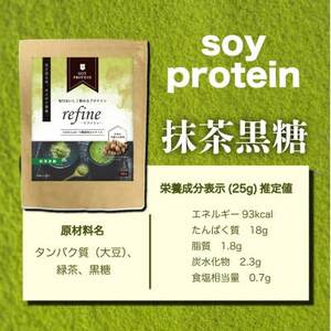 プロテイン ソイ  抹茶黒糖 食品添加物に分類される甘味料不使用 refine【1691538】