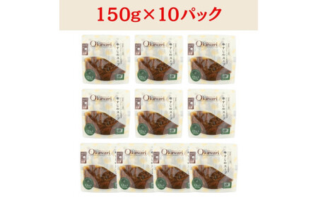 【レトルト食品】牛すじスープ（150ｇ×10パック） レトルト 牛肉 おつまみ おかず