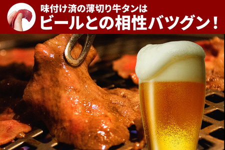 赤身牛タン切り落とし2kg (250g×8パック) 冷凍 小分け 牛たん 切り落とし 味付 焼肉 焼き肉 牛 牛肉 ビーフ 赤身 BBQ おかず おつまみ 【そうざい男しゃく（株式会社池延）】【ho1