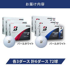 ゴルフ 24 TOUR BX ＆ 24 TOUR BXS  6ダース セット ゴルフボール ボール ブリヂストン BXパールホワイト/BXSパールホワイト 各3