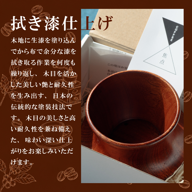 木製 コーヒードリッパー 1個