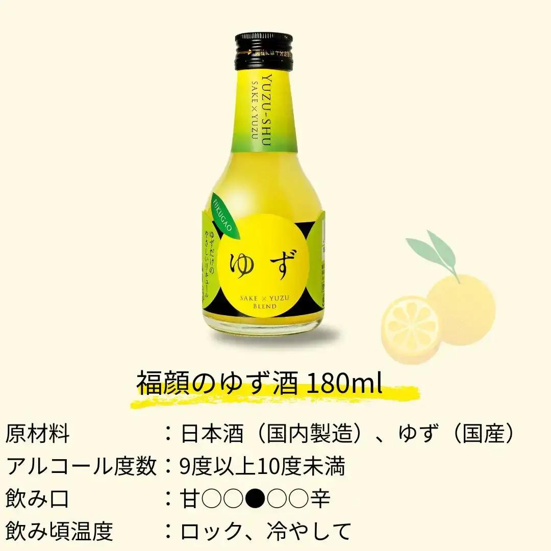 リキュール 180ml 3本セット ゆず 洋梨 梅酒 福顔酒造 甘口 リキュール 