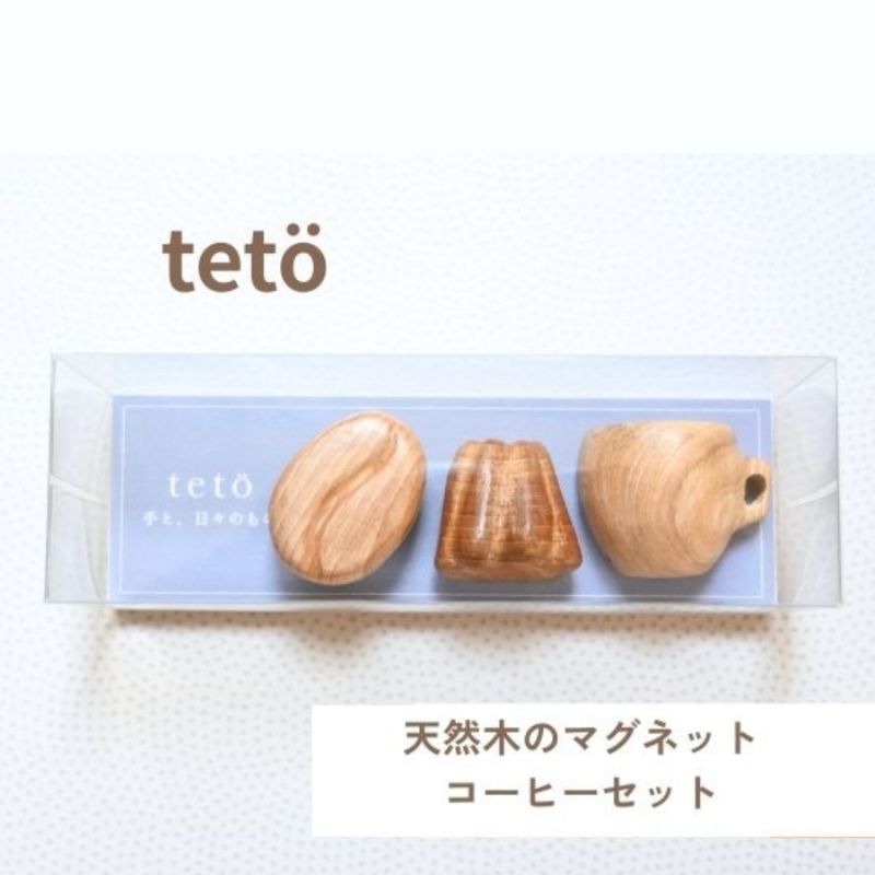 【ふるさと納税】天然木のマグネット（コーヒーセット） マグネット 強力 コーヒーカップ かわいい おしゃれ 飾り セット 愛知県 日進市　お届け：2025年11月1日～2026年4月15日まで