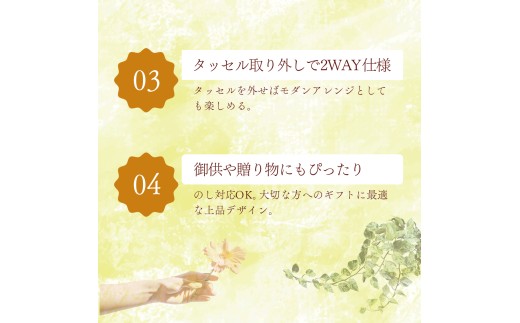 ガラスケース入りのアレンジメントフラワー（黄色）：熨斗あり