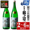 【ふるさと納税】＜本数が選べる！＞出水は鶴之里(1800ml×2本or3本or6本) 酒 焼酎 芋焼酎 さつま芋 一升瓶 本格芋焼酎 家飲み 宅飲み 九州限定 【酒舗三浦屋】