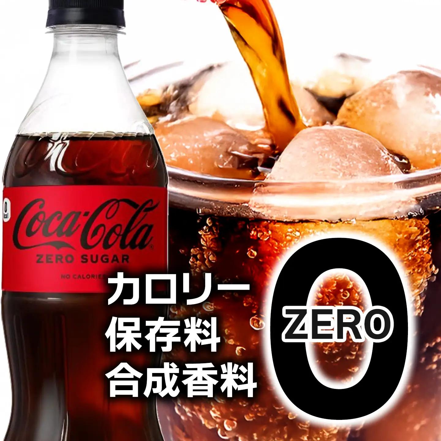 【3回定期便】 コカ・コーラ ゼロシュガー 500mlPET_24本入り 1ケース｜ ペットボトル コーラ 炭酸