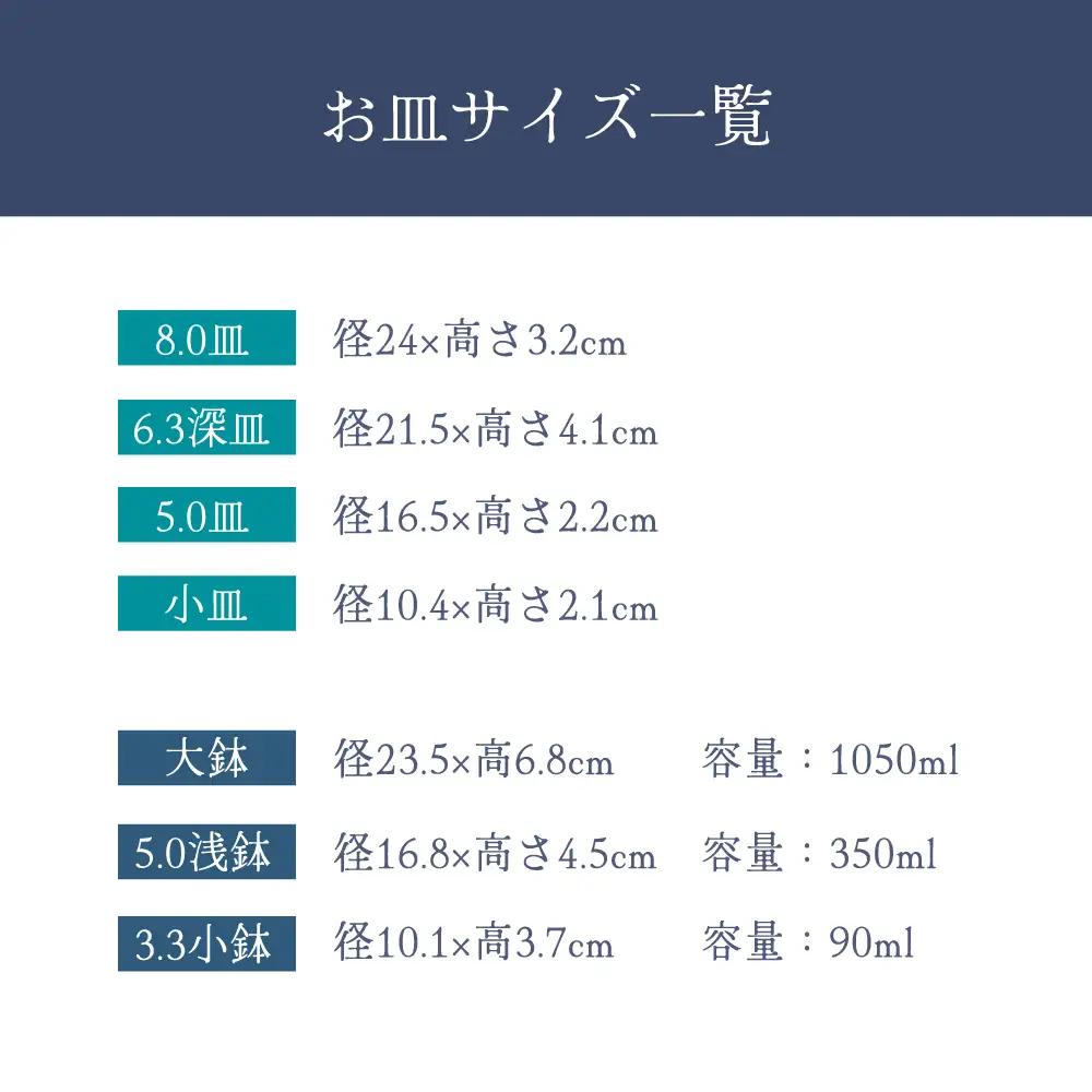【美濃焼】洛悠花 らくゆうか 花型 シリーズ各1点 合計7点セット【カネ定製陶】 一人暮らし 花柄 食器セット[MEI293]