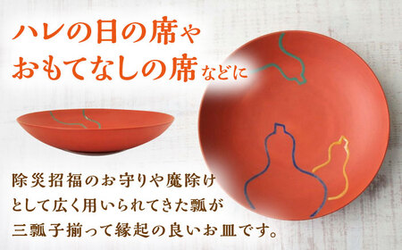 有田焼 朱巻三色瓢6寸丸皿 2枚 /宮崎陶器 [UBE022] お皿