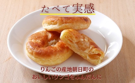 【焼きたて発送】りんごさんちの やきりんご 10個入り 国産小麦 焼き菓子 山形県 朝日町 スイーツ 菓子 りんご アップル パイ