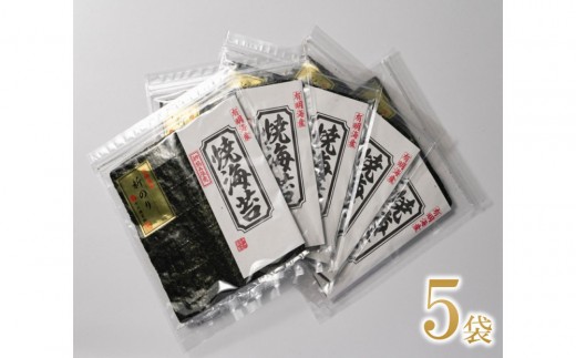 【定期便全6回】極厚 (厚みと重さ1.5倍) 新海苔 焼海苔5袋セット 全形5枚×5袋 福岡有明のり