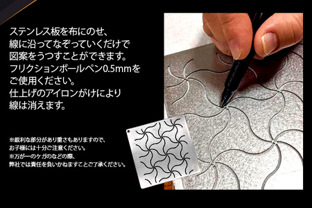 刺し子金型　千鳥つなぎ　ナダヨシ