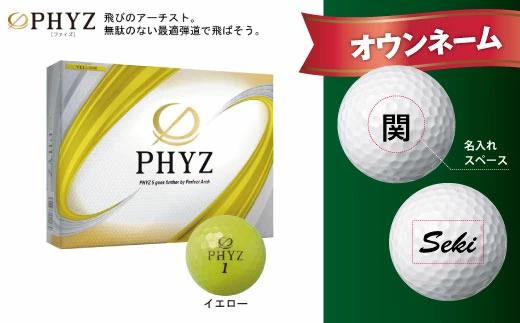 T45-01 【オウンネーム】PHYZ ゴルフボール イエロー 1ダース