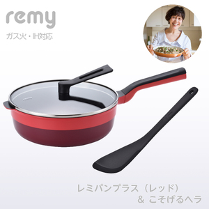 RHF-961 レミパンプラス(レッド) こそげるヘラセット