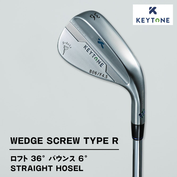 【ふるさと納税】【選べるタイプ】KEYTONE SCREW TYPE R ウェッジ ロフト 36° バウンス 6° ストレートホーゼル ゴルフクラブ