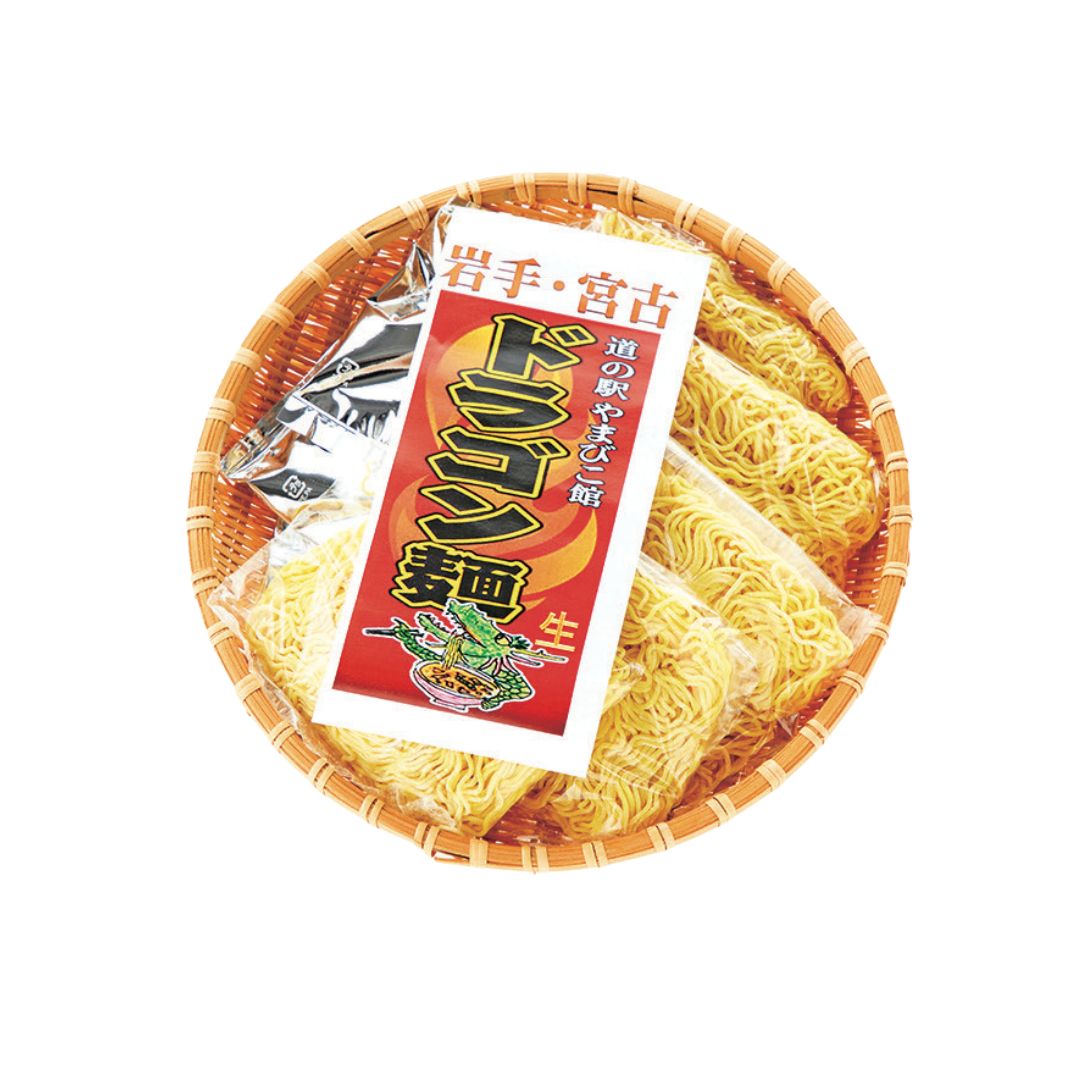 【宮古市】「道の駅」やまびこ館ドラゴン麺セット