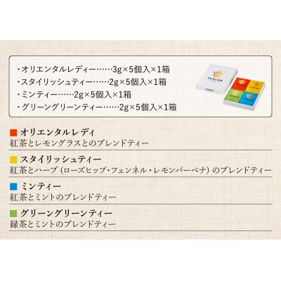 ふるさと納税 南九州市 TEALAN 薩摩の紅茶セット |  | 02