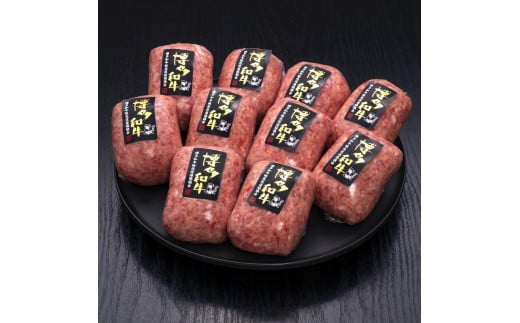 
            (全10回定期便)【A5～4等級 博多和牛100％使用】博多和牛ハンバーグ 10個
          