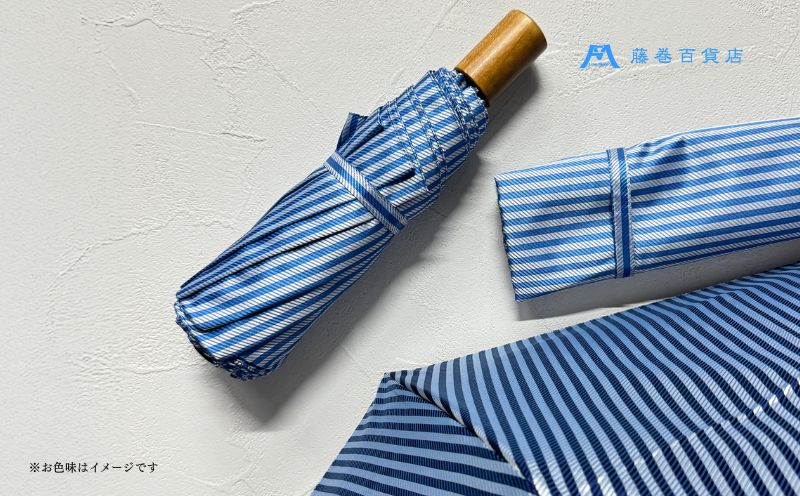 【Ramuda】藤巻百貨店別注 耐風骨折りたたみ傘 甲州織ロンドンストライプ(スカイブルー)｜甲州織 甲州織傘 折り畳み傘 晴雨兼用傘 ＵＶカット加工 防撥水加工 耐水加工 耐風骨仕様